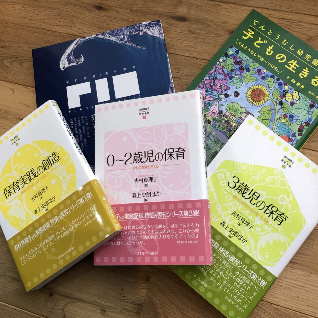 吉田真理子さんの本の画像