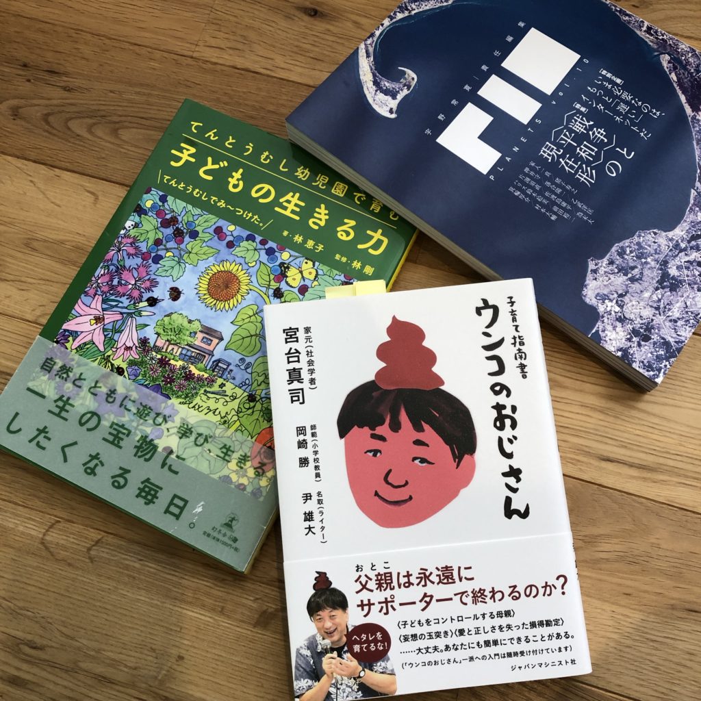 ウンコのおじさんの画像