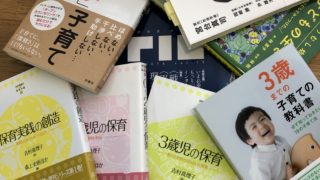 0歳から5歳の子育て本数冊の画像