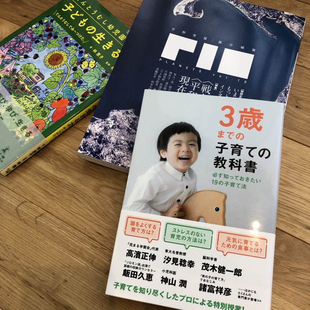 3歳までの子育ての教科書の画像